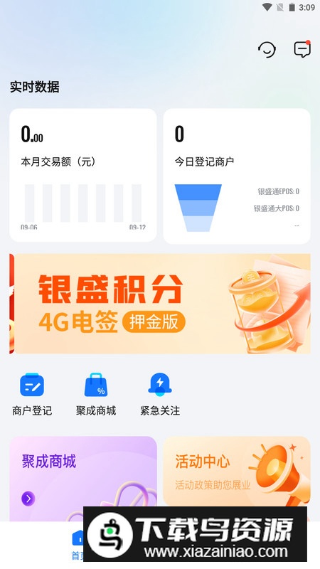 红顶聚成app官方版办公软件截图5