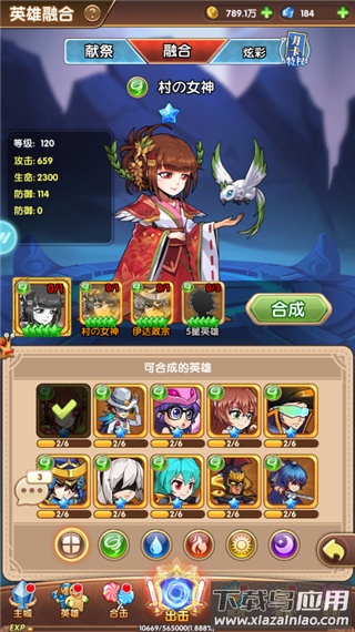 漫斗纪元手游官方版
