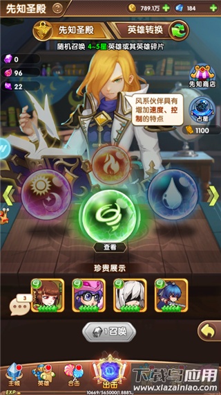 漫斗纪元手游官方版