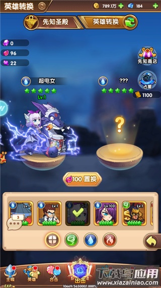 漫斗纪元手游官方版