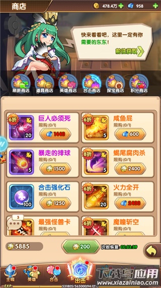 漫斗纪元手游官方版