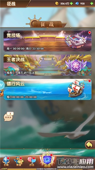 漫斗纪元手游官方版