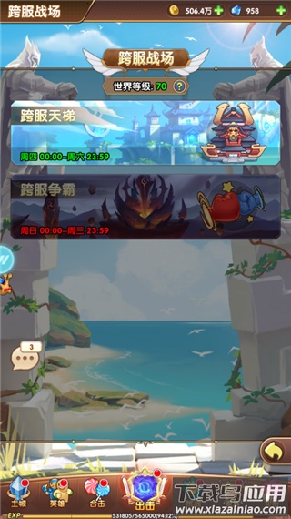 漫斗纪元手游官方版
