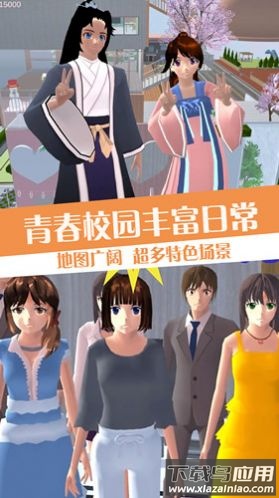 青春校园恋爱世界游戏最新版截图2