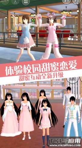 青春校园恋爱世界游戏最新版截图5