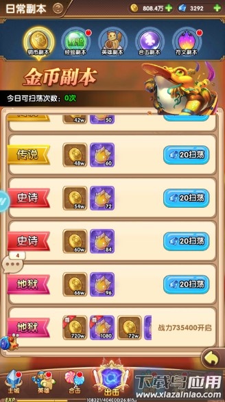 漫斗纪元手游内购破解版