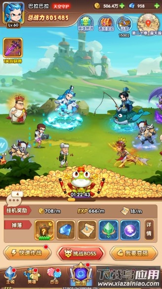 漫斗纪元手游内购破解版