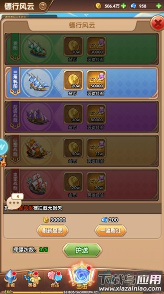 漫斗纪元手游内购破解版