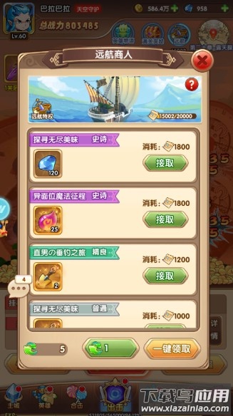 漫斗纪元手游内购破解版