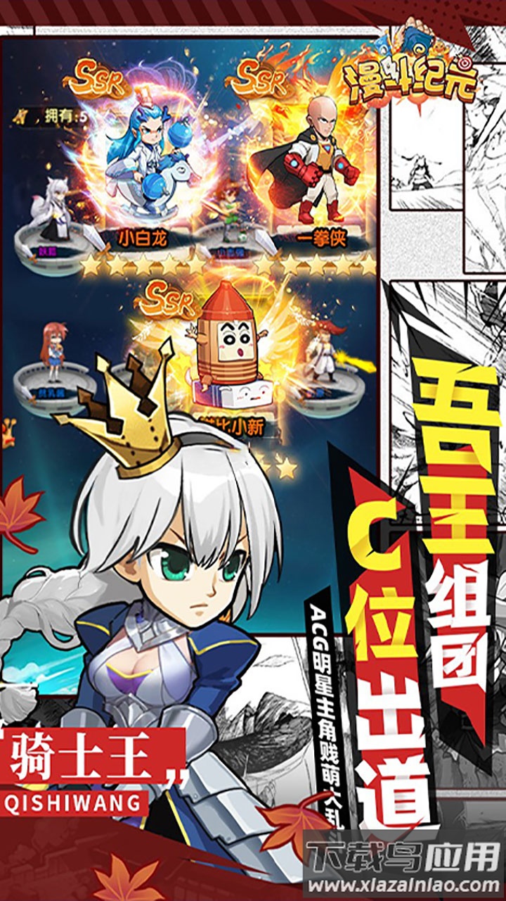 漫斗纪元手游内购破解版最新版截图4