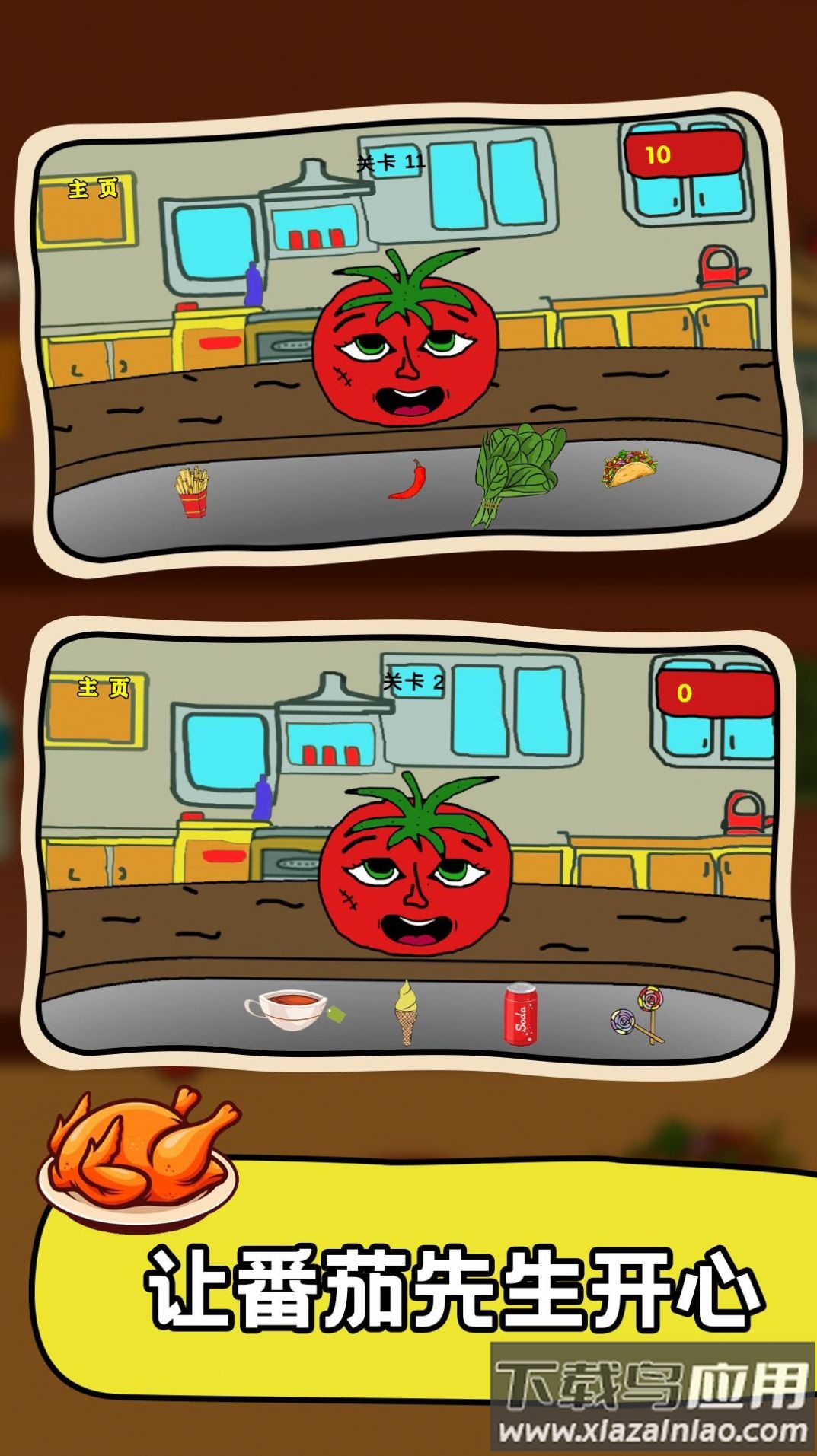 番茄先生2下载安装最新版截图2
