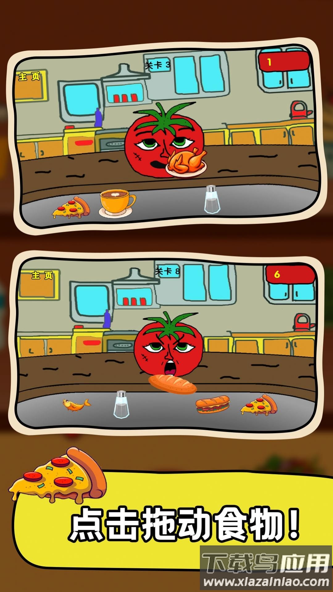 番茄先生2下载安装最新版截图3