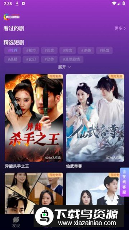 红苹果短剧app红包版最新版截图2
