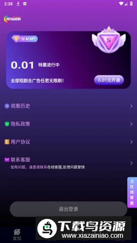 红苹果短剧app红包版最新版截图3