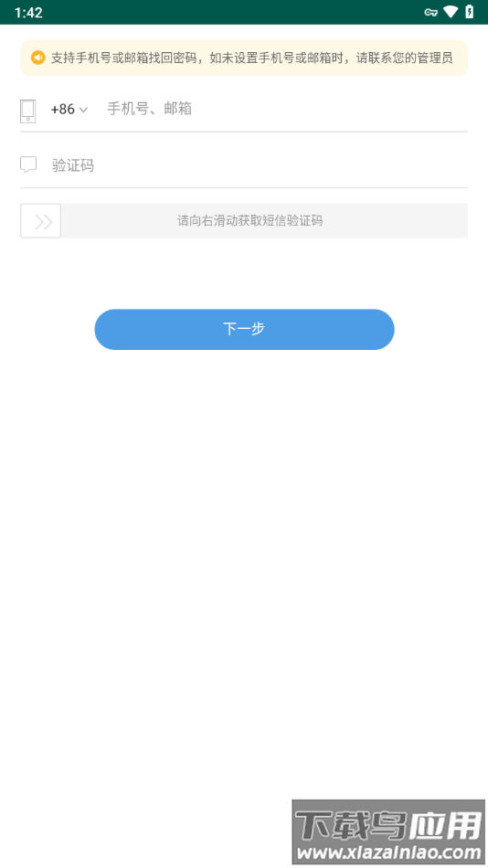 技能航空app安卓版截图2