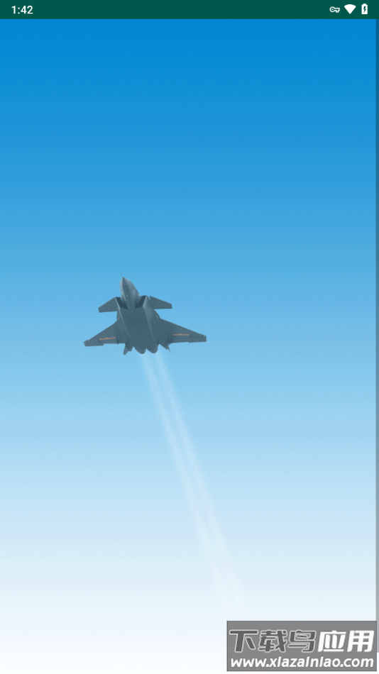 技能航空app安卓版截图4