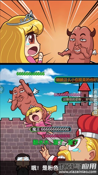 漫斗纪元0.1折版