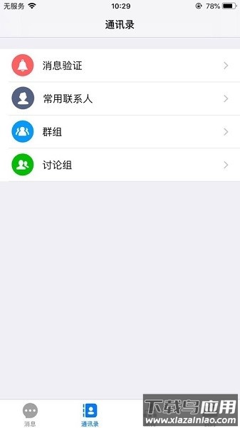 优信一线通最新版