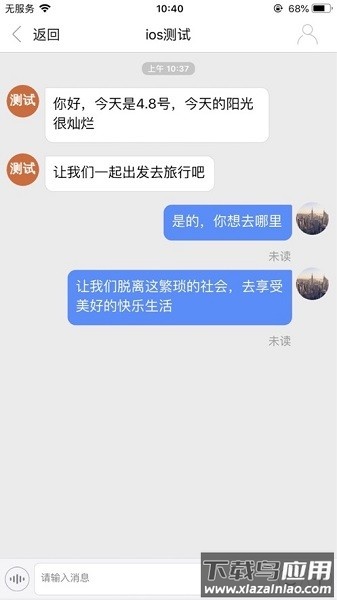 电信优信一线通手机版截图1