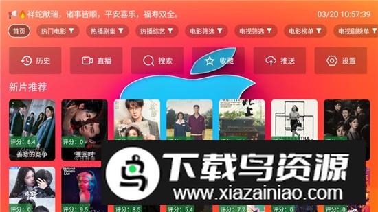 红苹果影视电视版最新版截图1