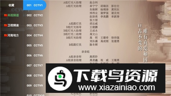 红苹果影视电视版最新版截图2