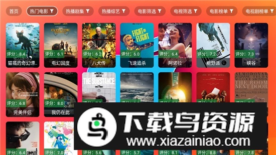 红苹果影视电视版最新版截图3