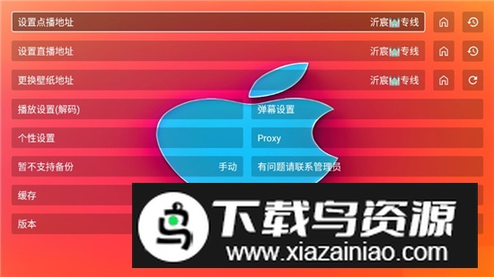 红苹果影视电视版最新版截图5