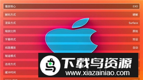 红苹果影视电视版最新版截图6