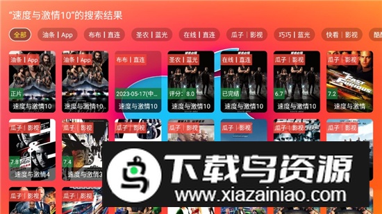 红苹果影视电视版最新版截图7