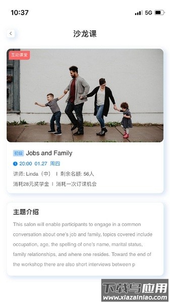 岱恩语培软件截图2