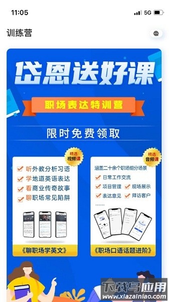 岱恩语培软件截图3