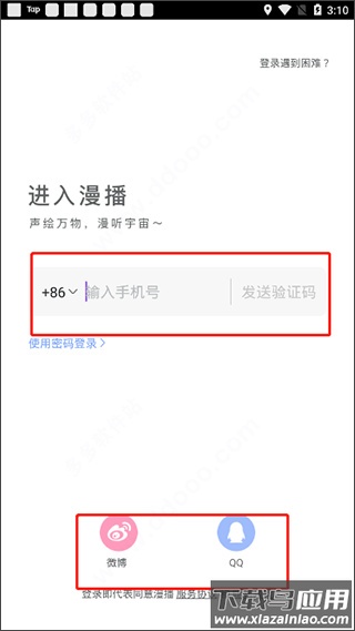 漫播app2024最新版