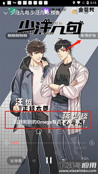 漫播app2024最新版