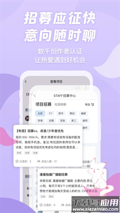 漫播app2024最新版截图1