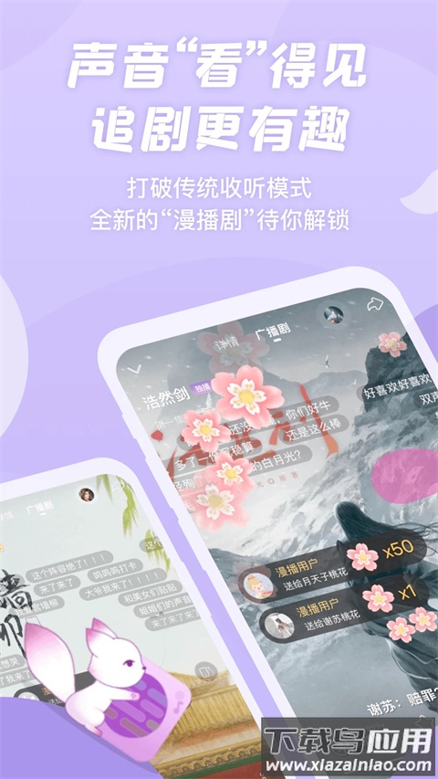 漫播app2024最新版截图2