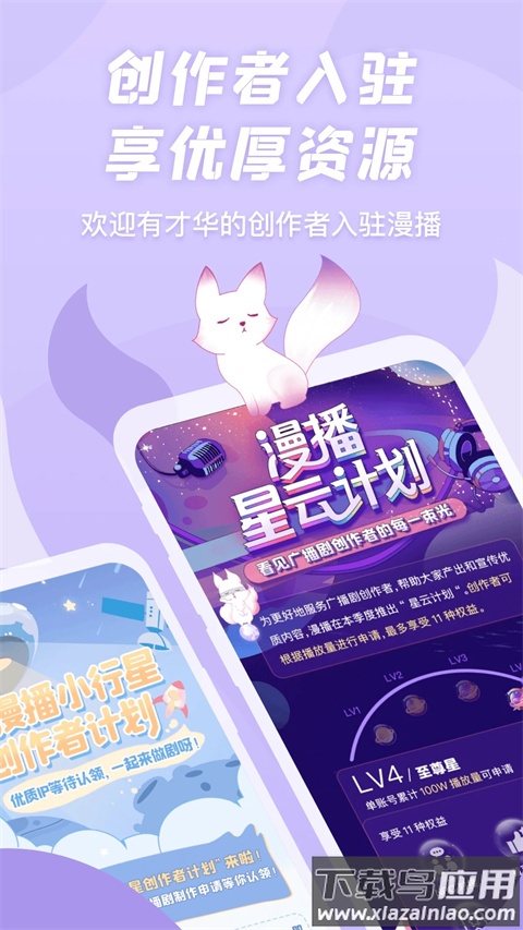 漫播app2024最新版截图4