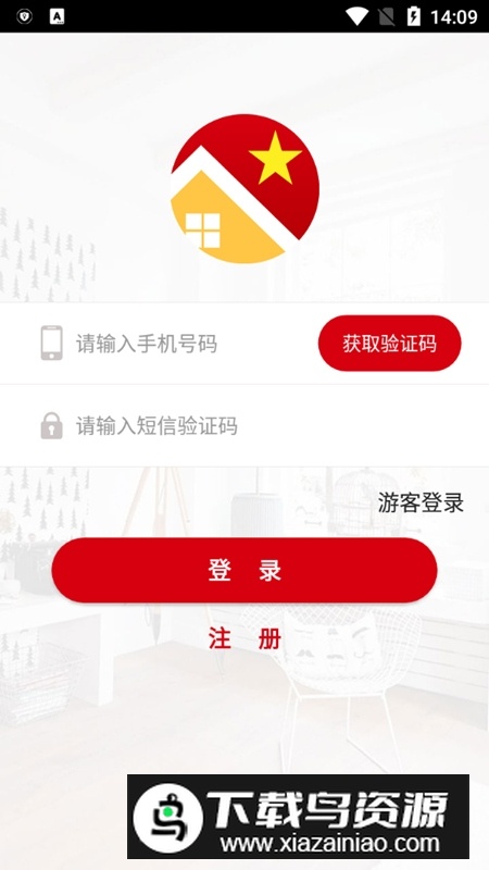红色物业手机app新版本截图5