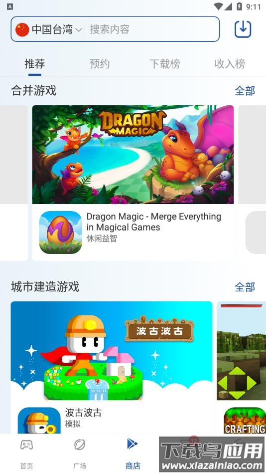 APKSSR2.1.0下载安装截图2