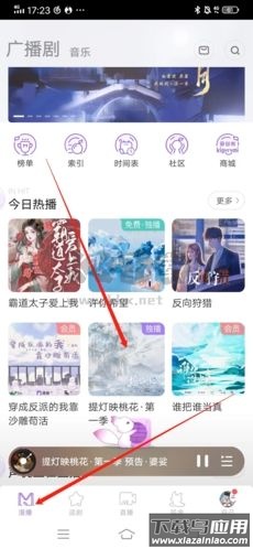 漫播app