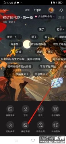 漫播app
