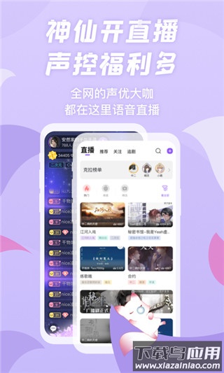 漫播app截图1