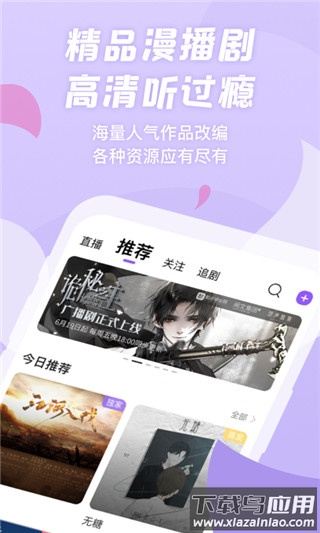 漫播app截图3