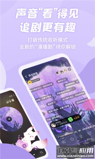 漫播app截图4