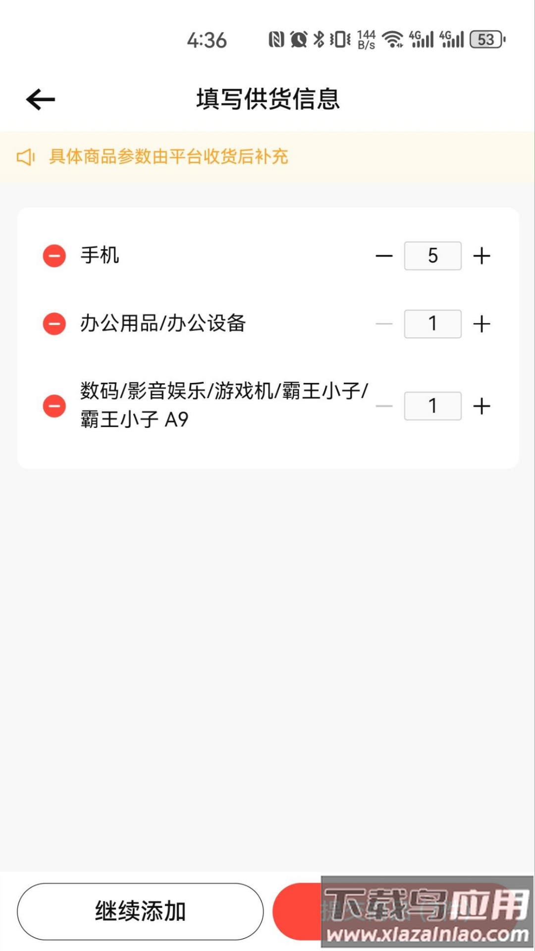 转转通app