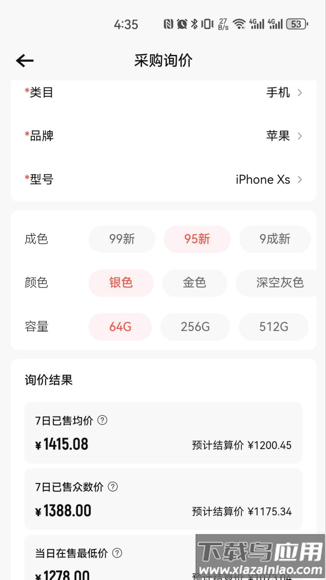 转转通app截图2
