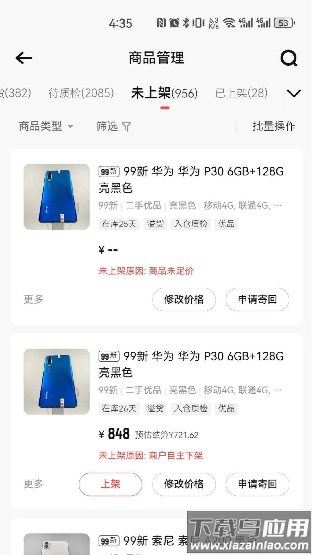 转转通app截图5