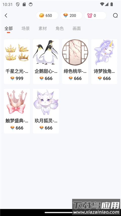 漫想世界官方正版截图2