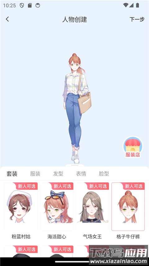 漫想世界官方正版截图3
