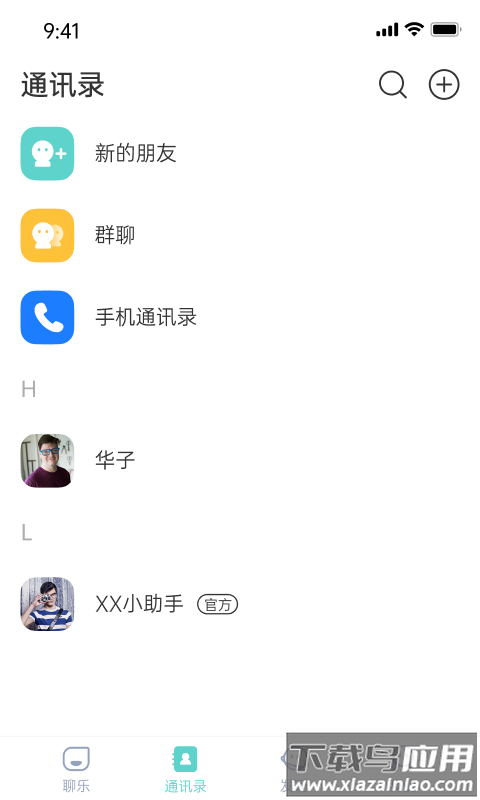 聊乐app