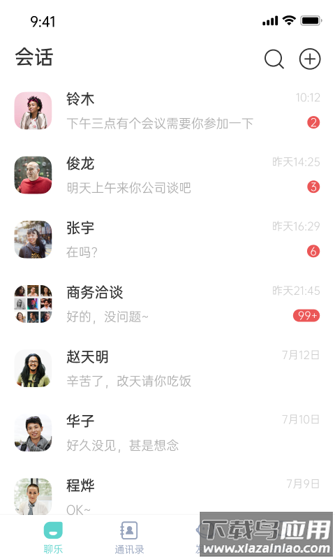 聊乐app截图4